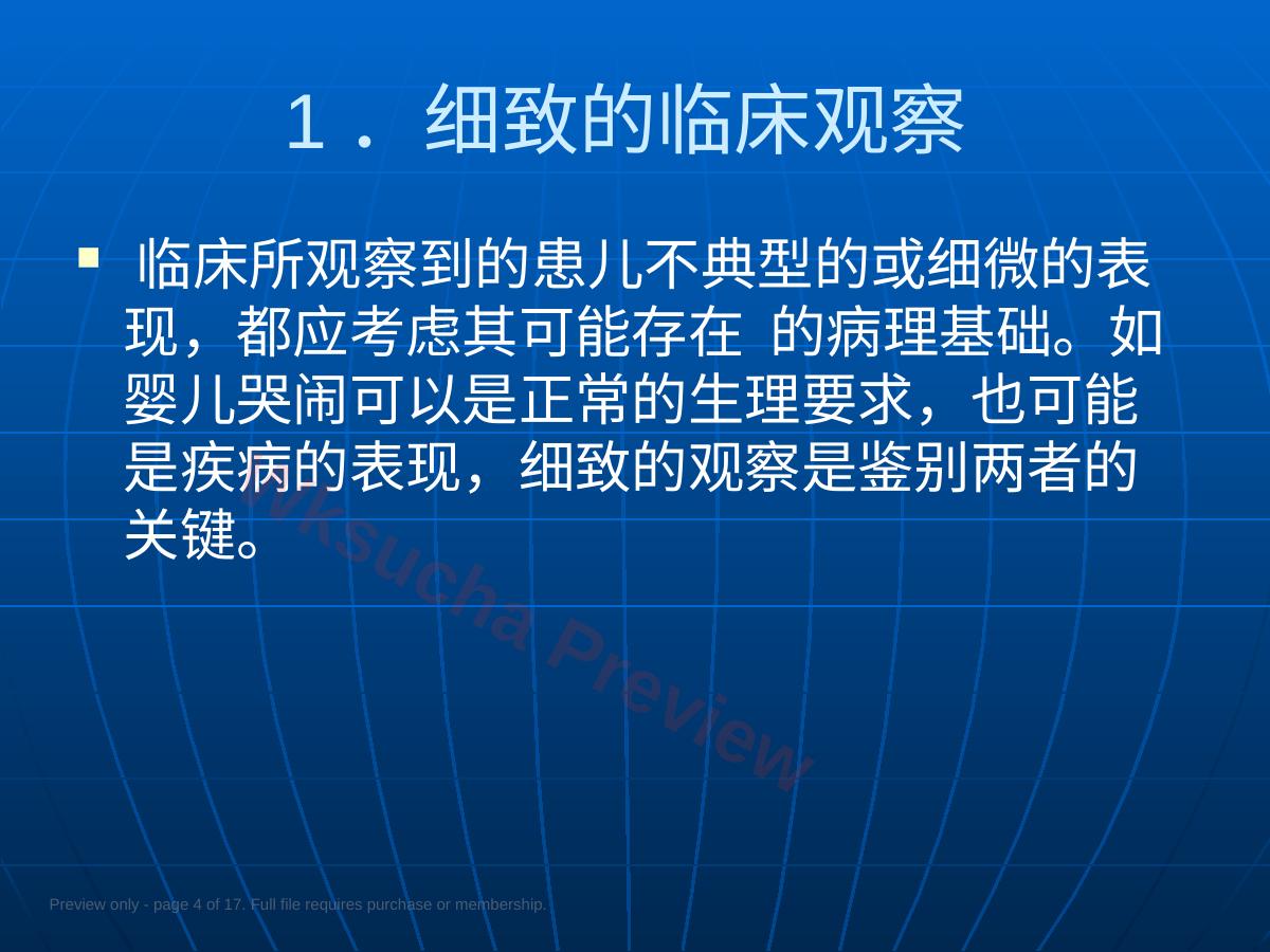 预览第 4 页