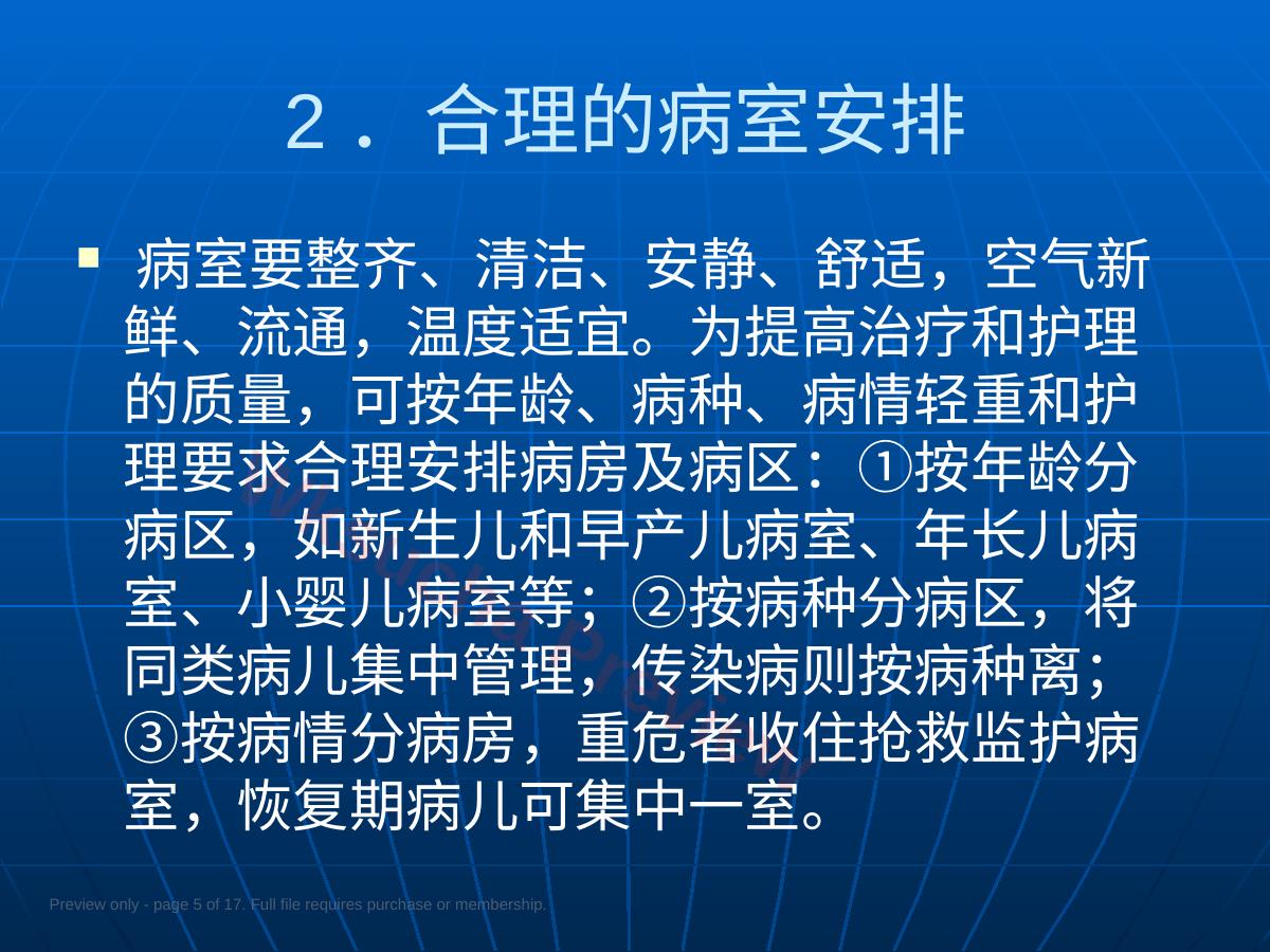 预览第 5 页