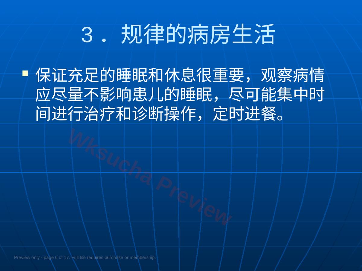 预览第 6 页