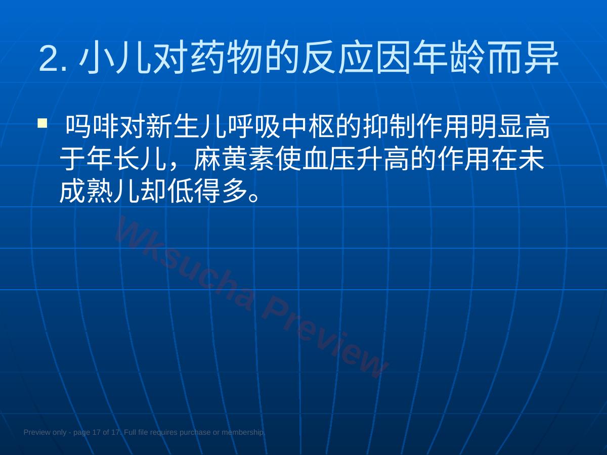 预览第 17 页