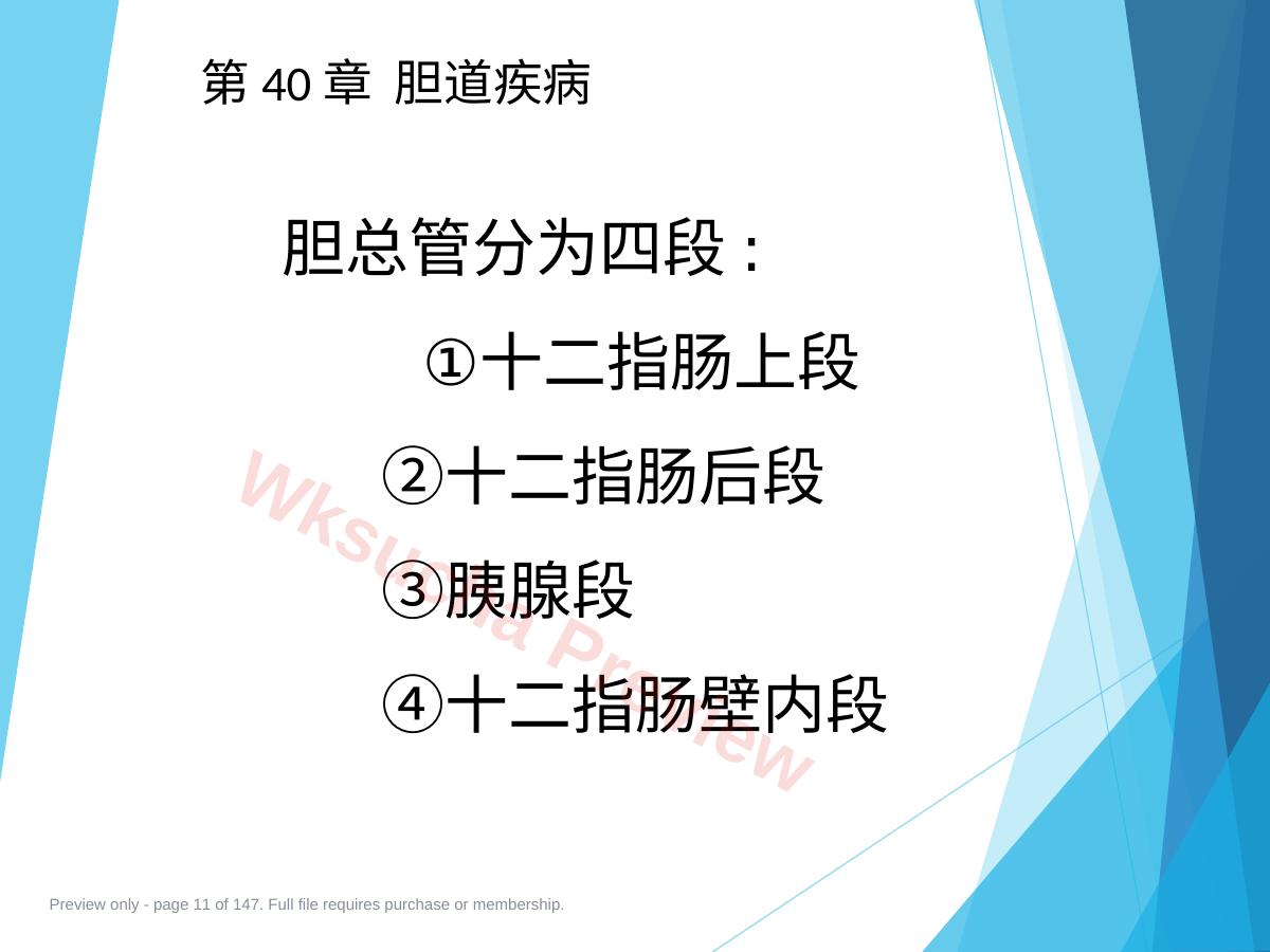 预览第 11 页