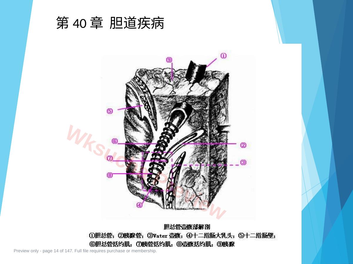 预览第 14 页