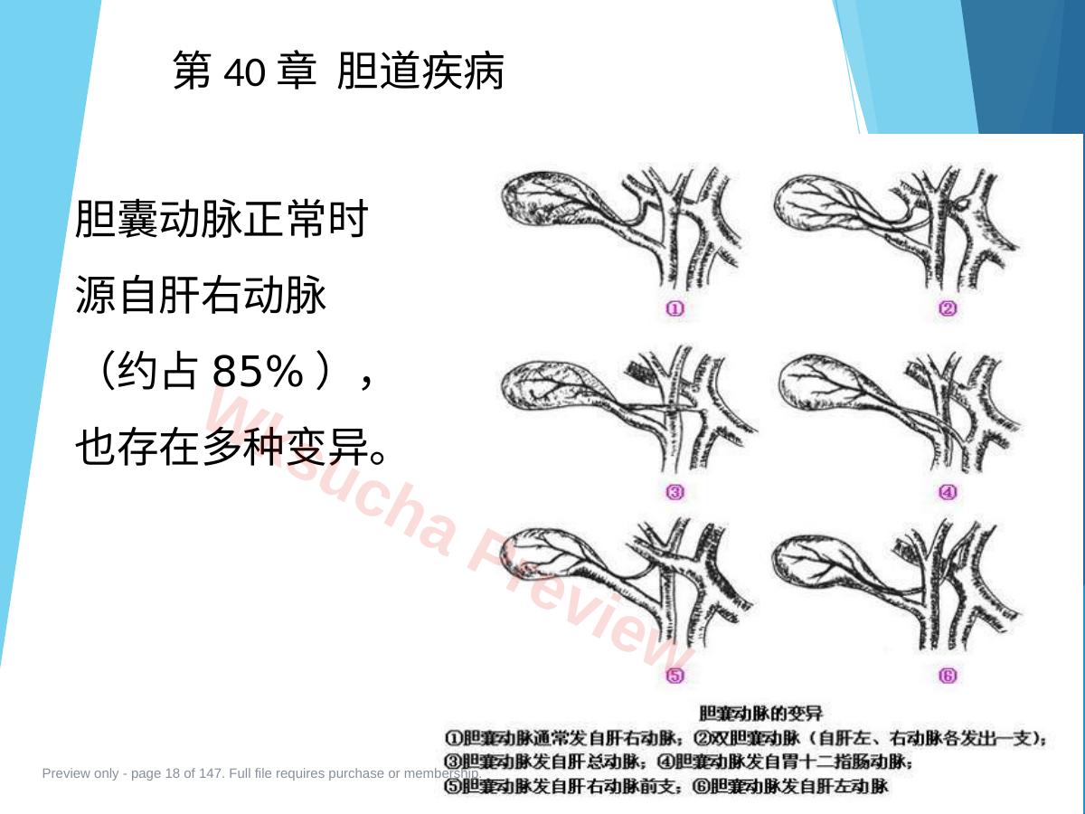 预览第 18 页