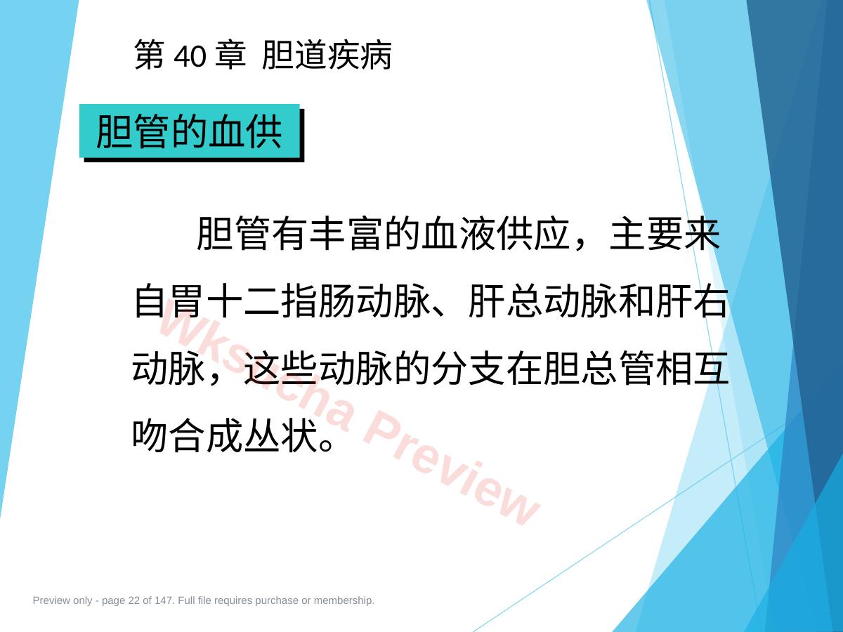 预览第 22 页