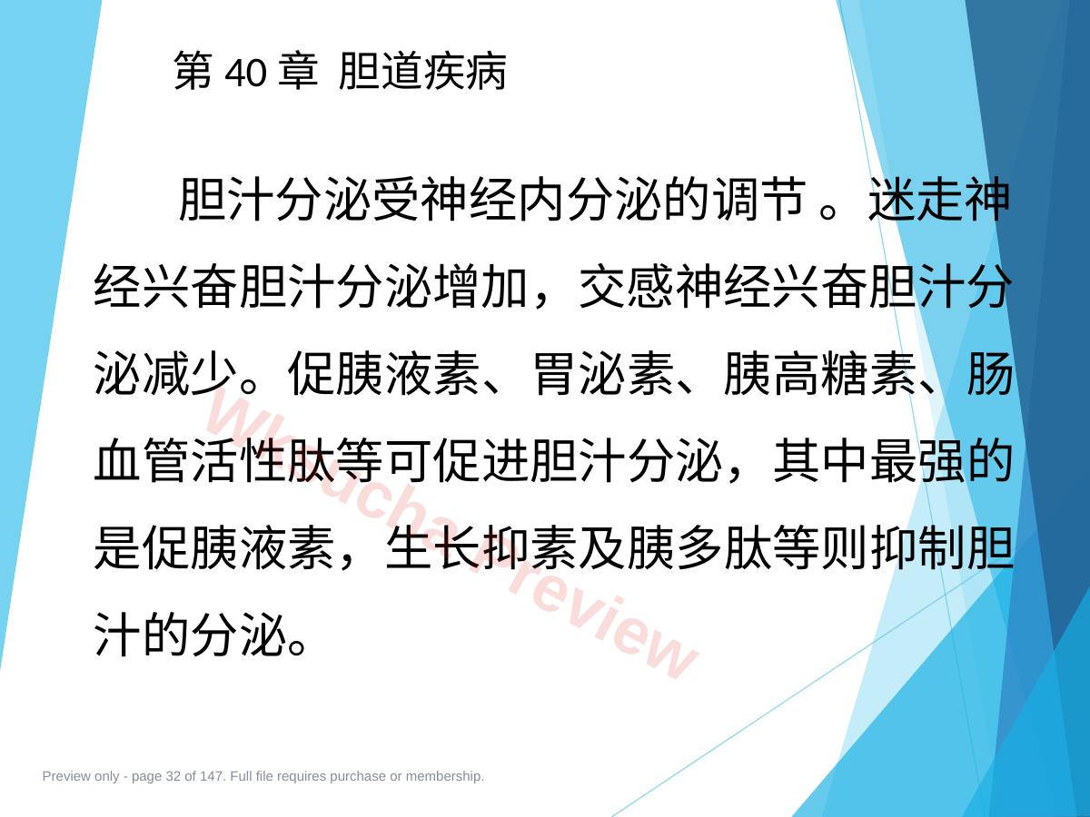 预览第 32 页