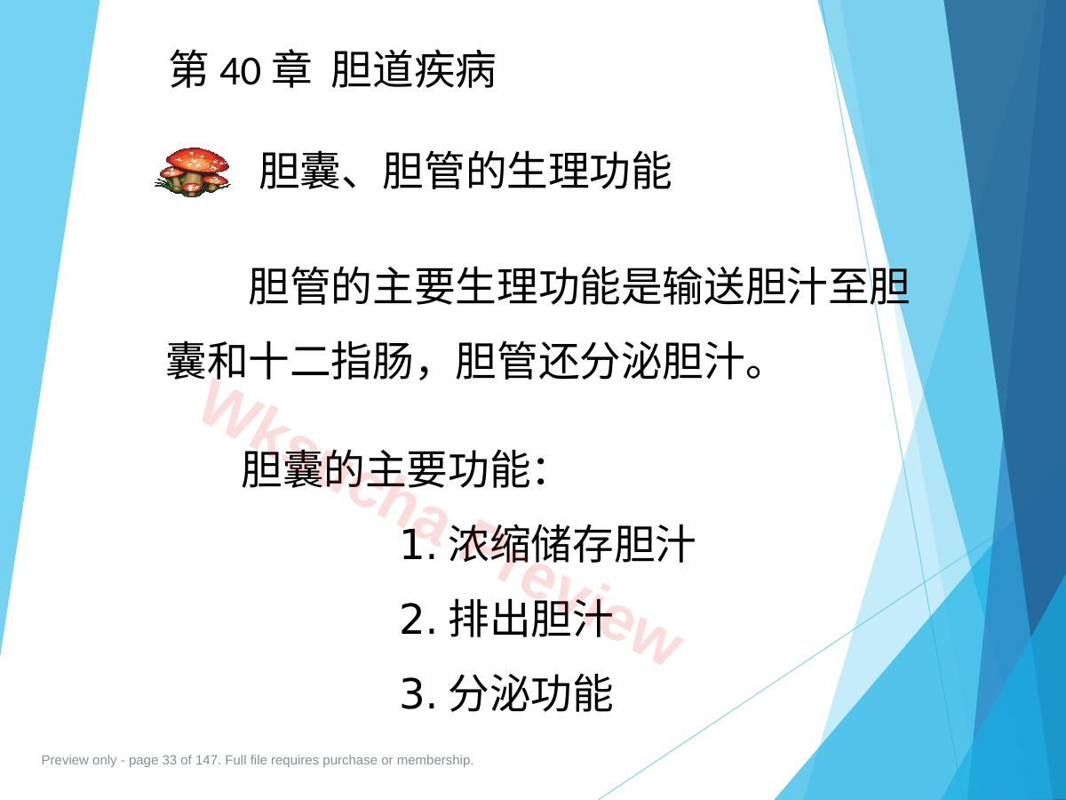 预览第 33 页
