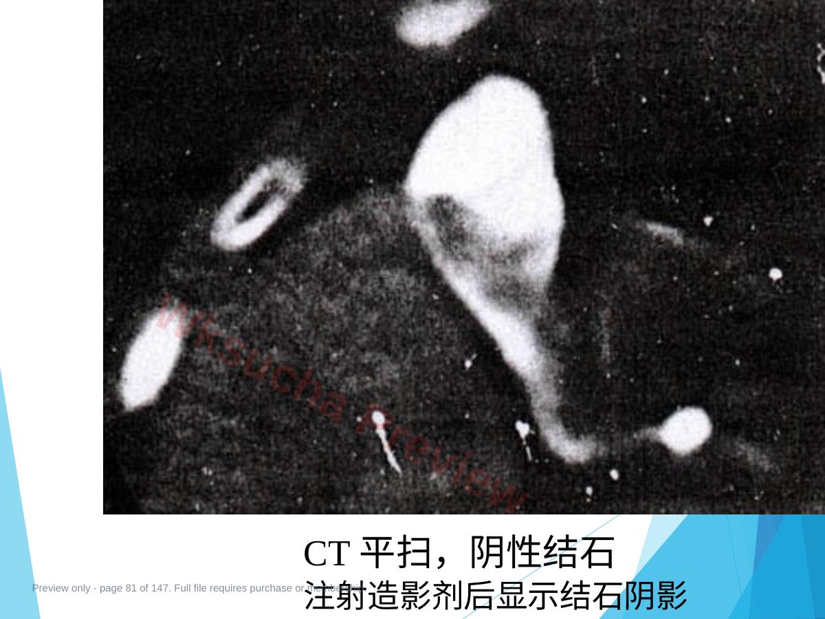 预览第 81 页