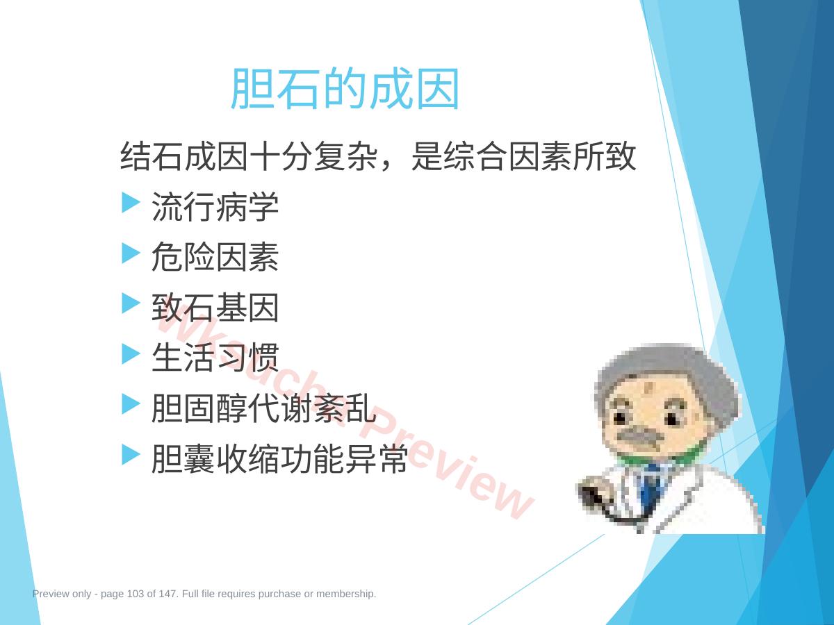 预览第 103 页