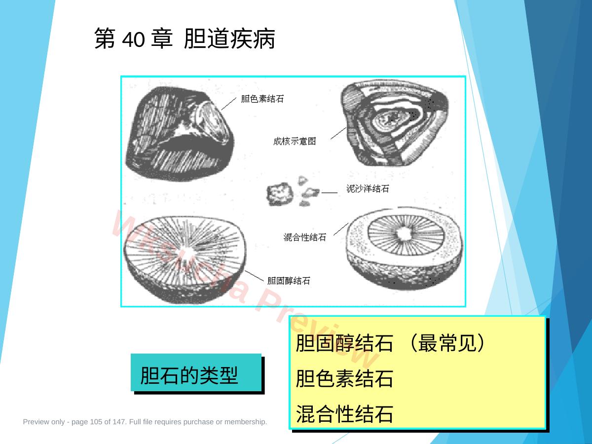 预览第 105 页