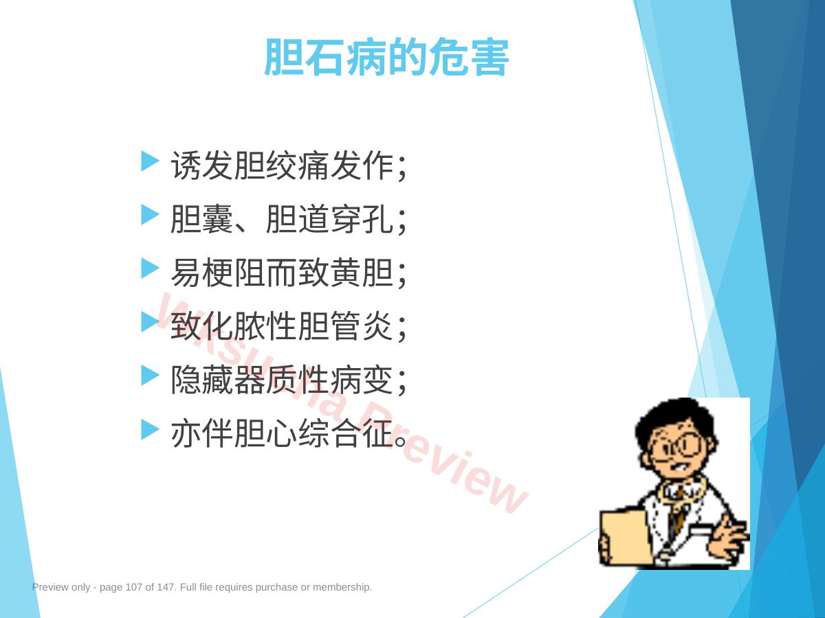 预览第 107 页