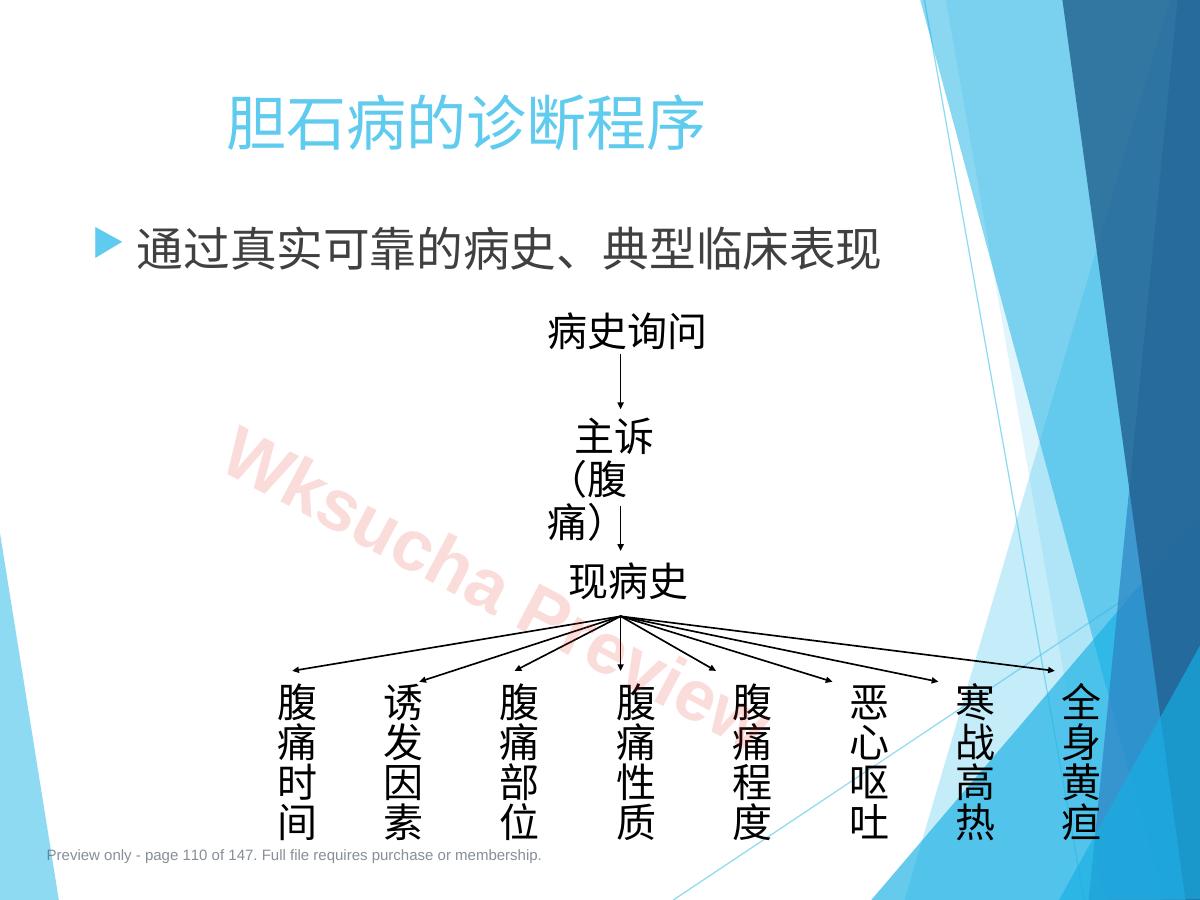 预览第 110 页