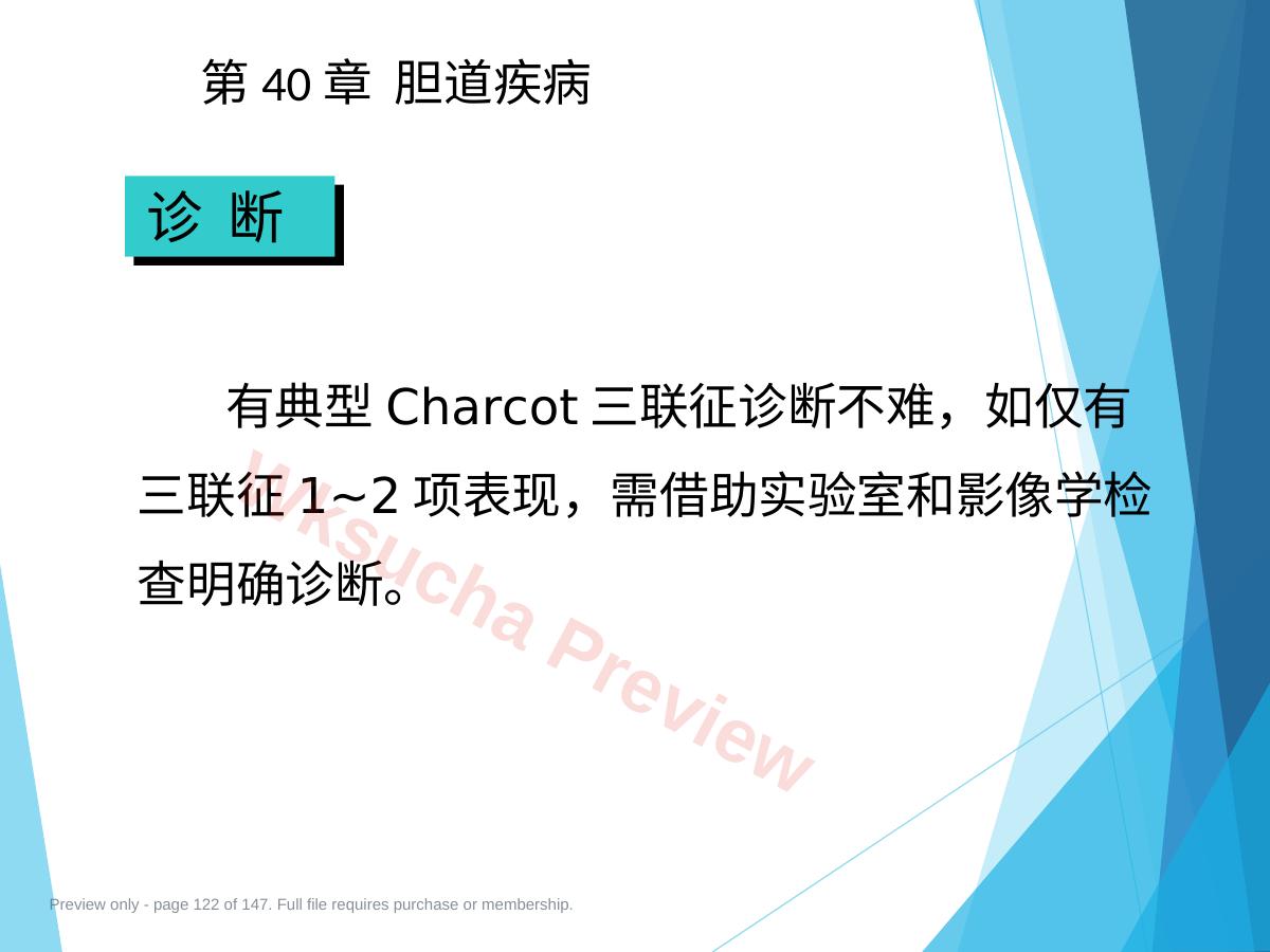 预览第 122 页