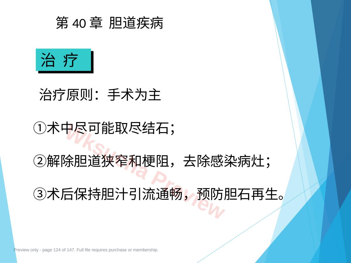 预览第 124 页
