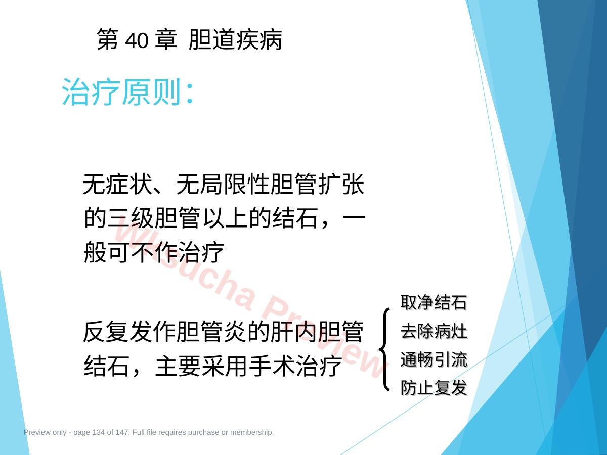 预览第 134 页