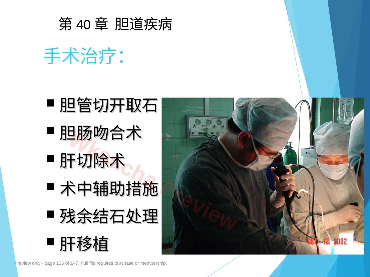 预览第 135 页