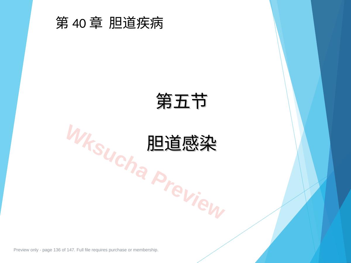 预览第 136 页