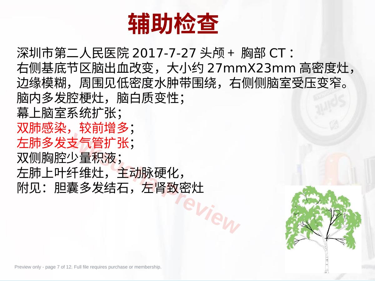 预览第 7 页