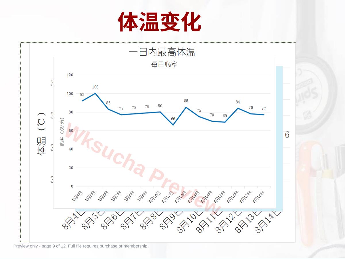 预览第 9 页