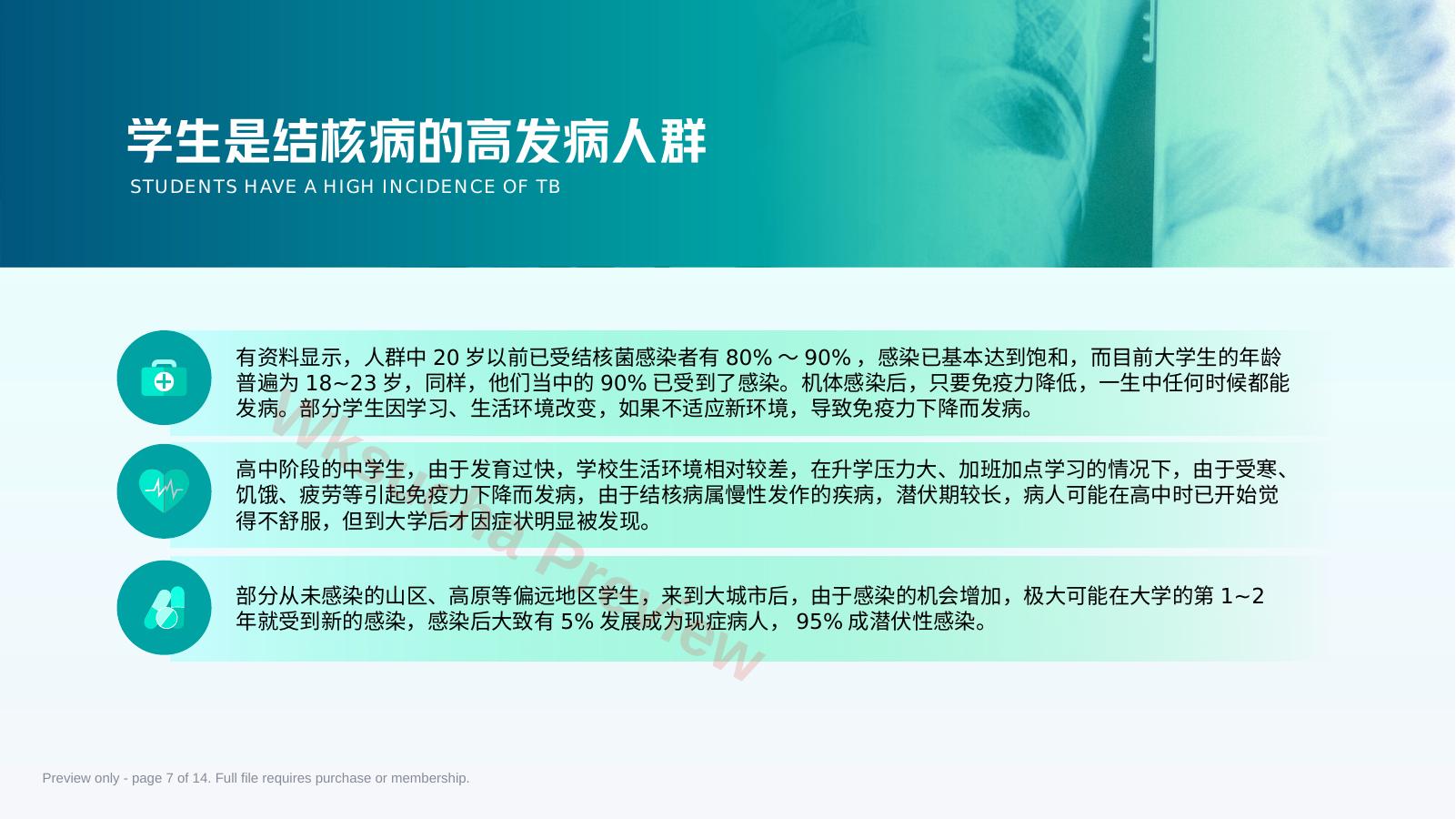 预览第 7 页