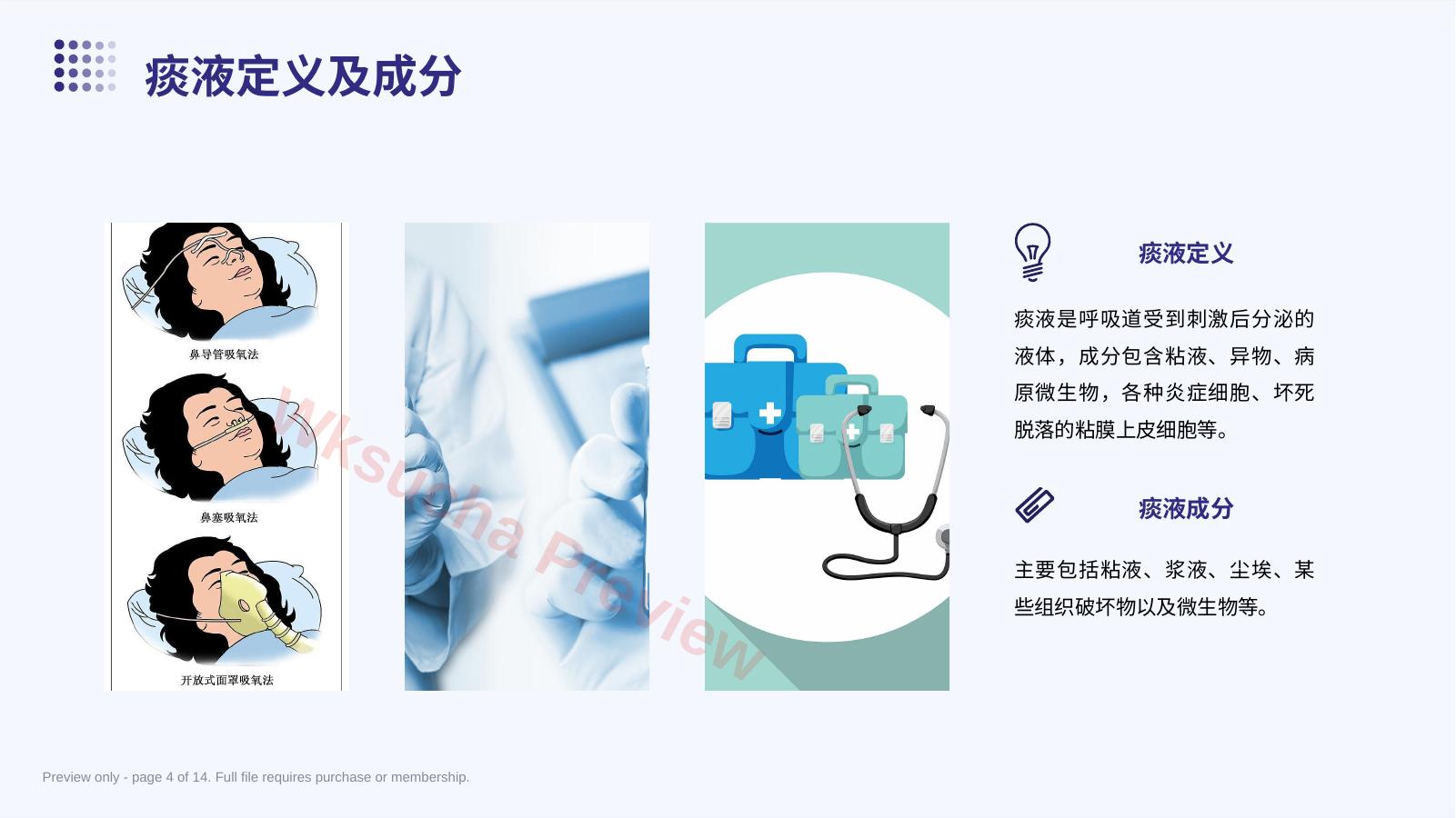 预览第 4 页