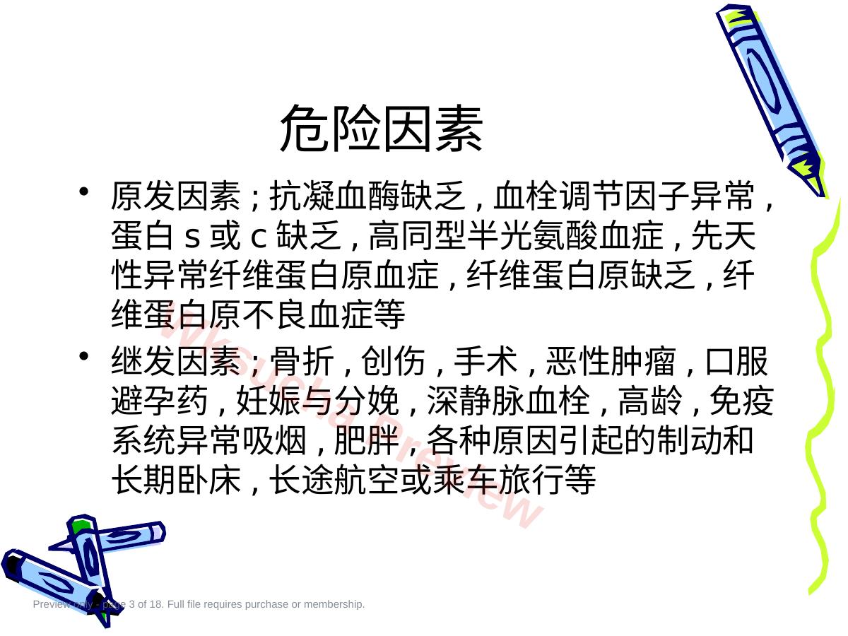 预览第 3 页