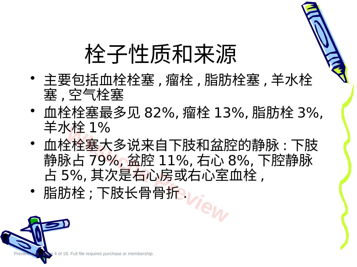 预览第 4 页