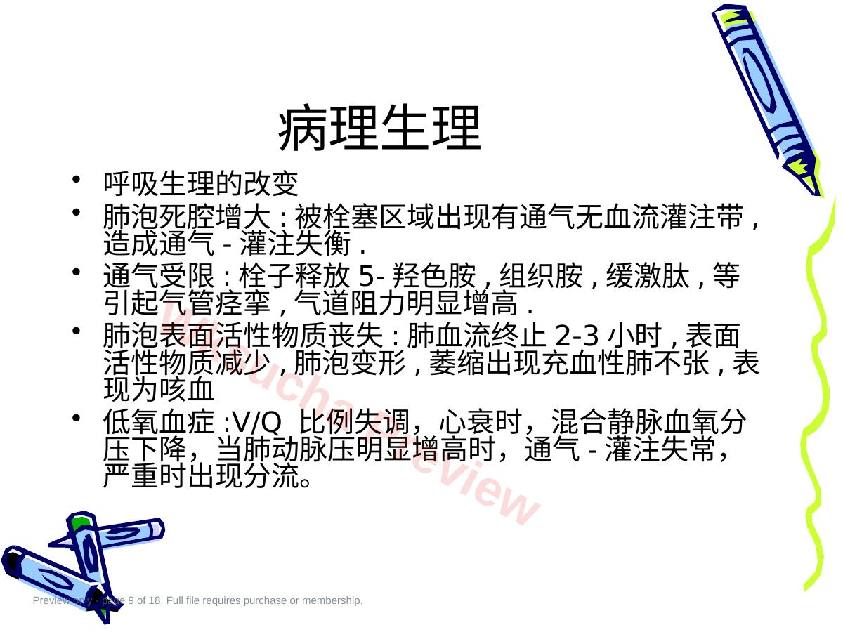 预览第 9 页