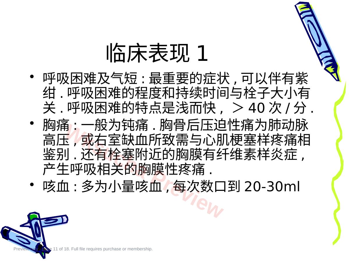 预览第 11 页