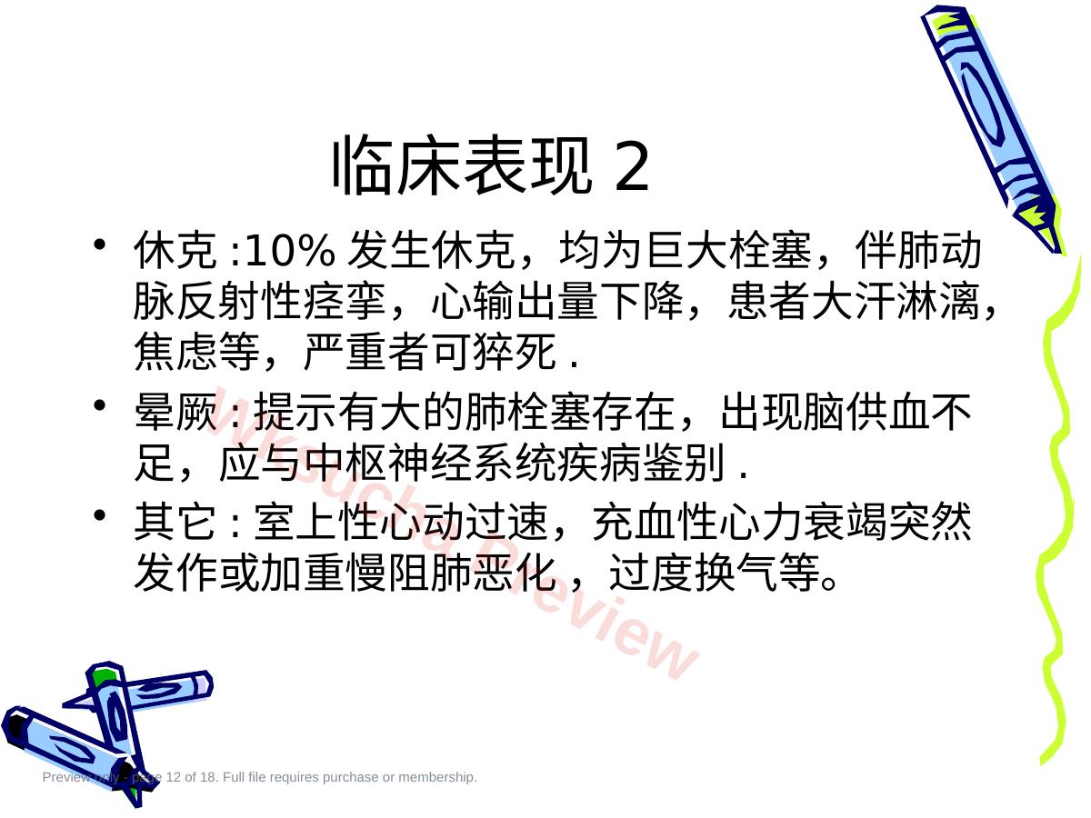 预览第 12 页