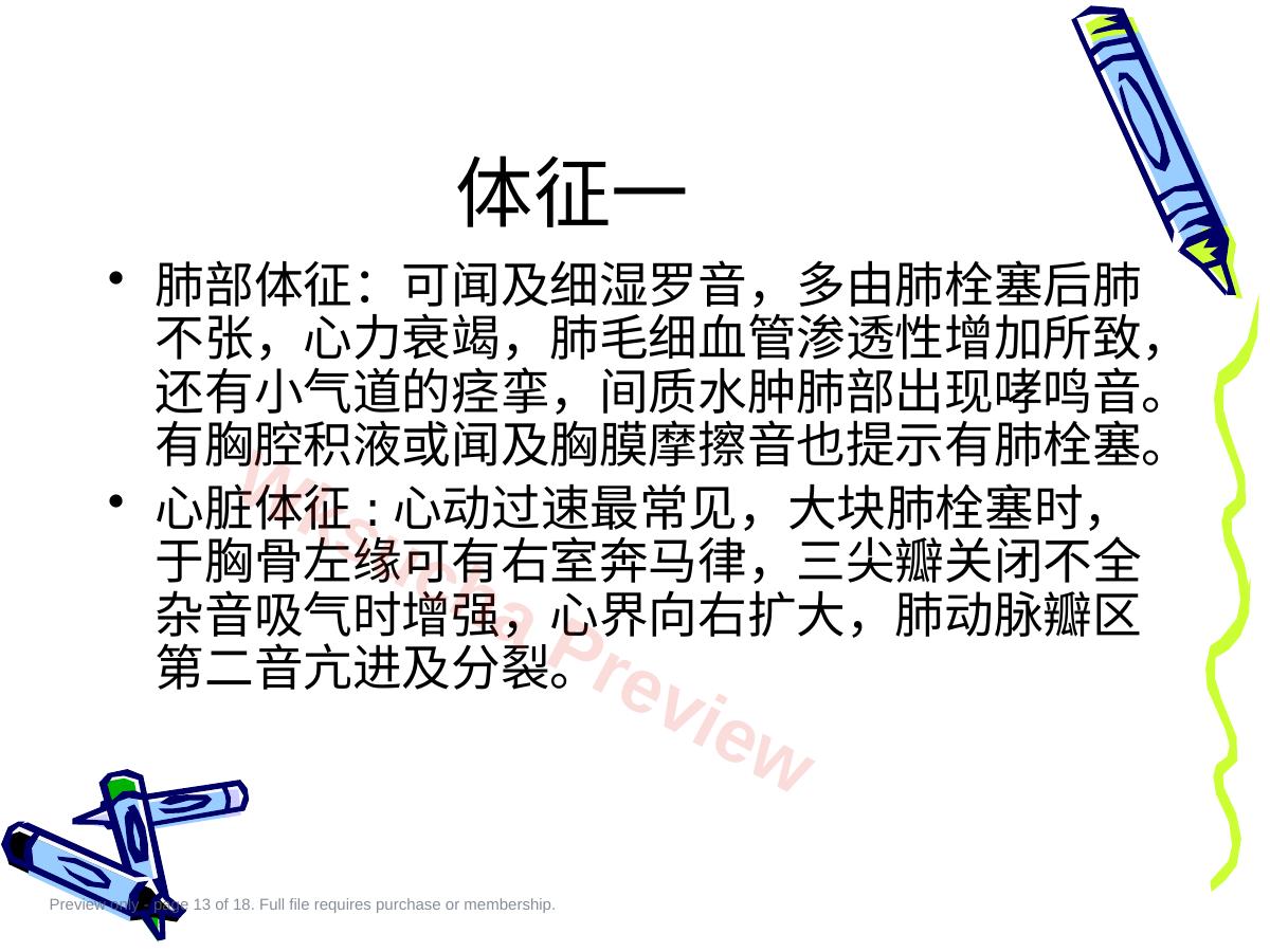 预览第 13 页