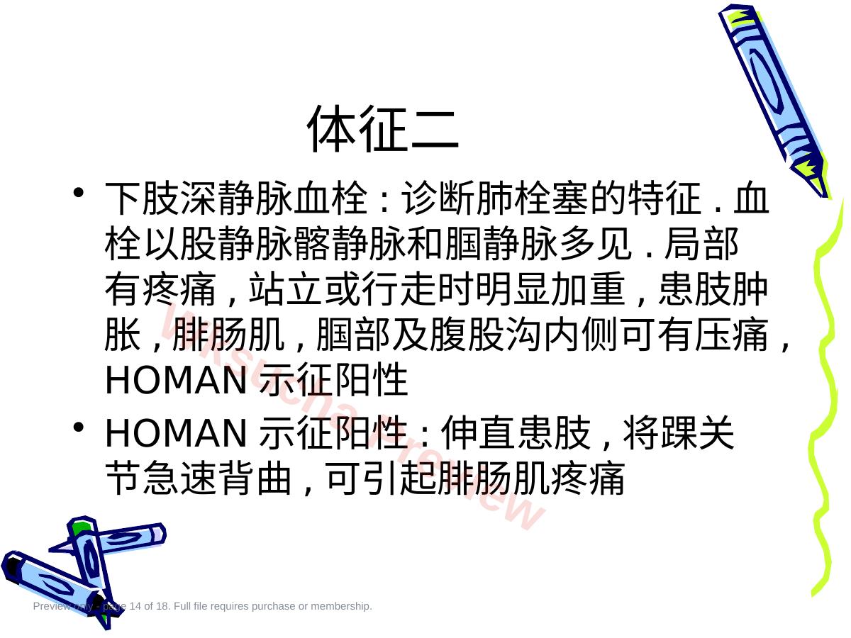 预览第 14 页