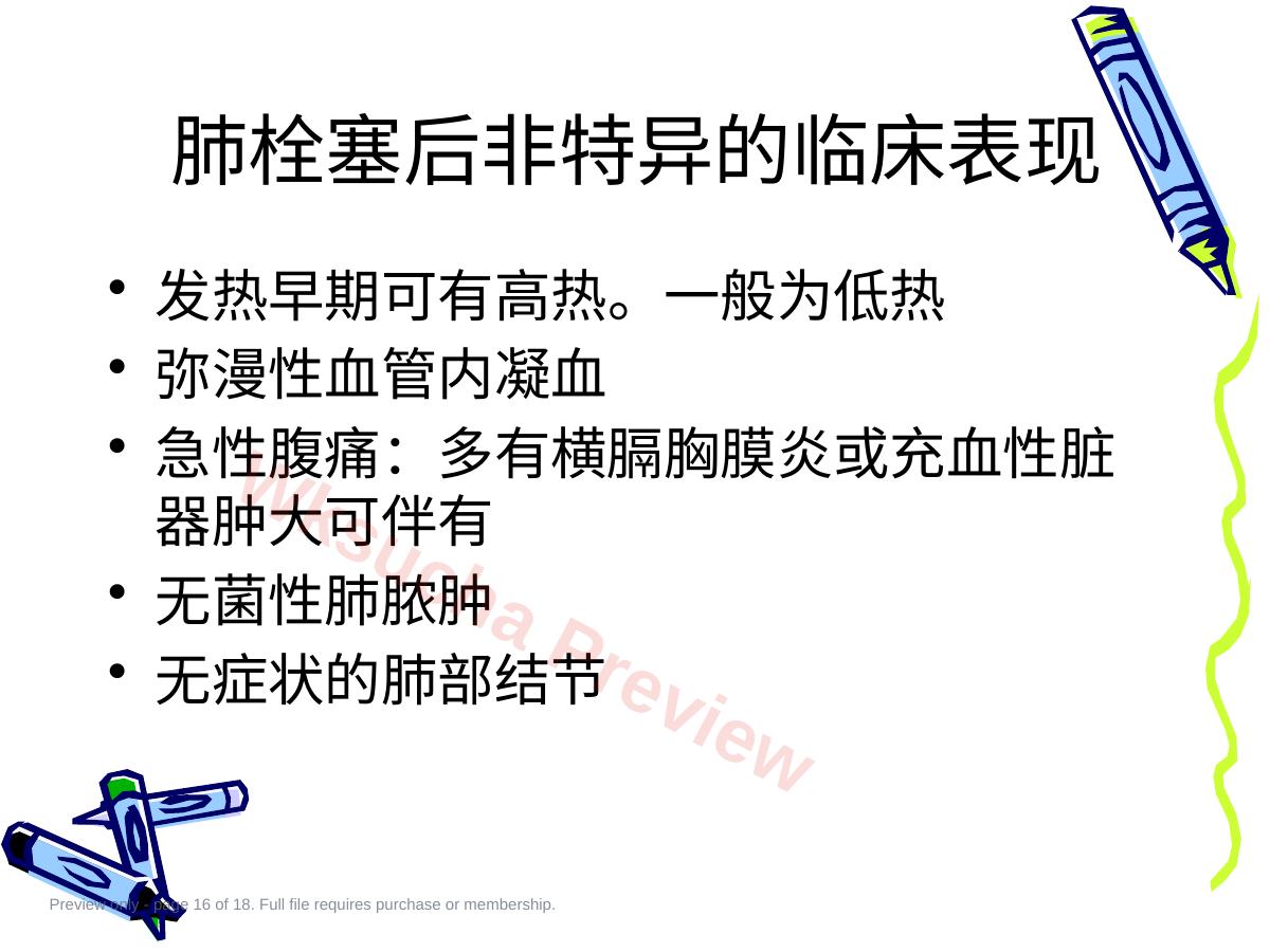 预览第 16 页