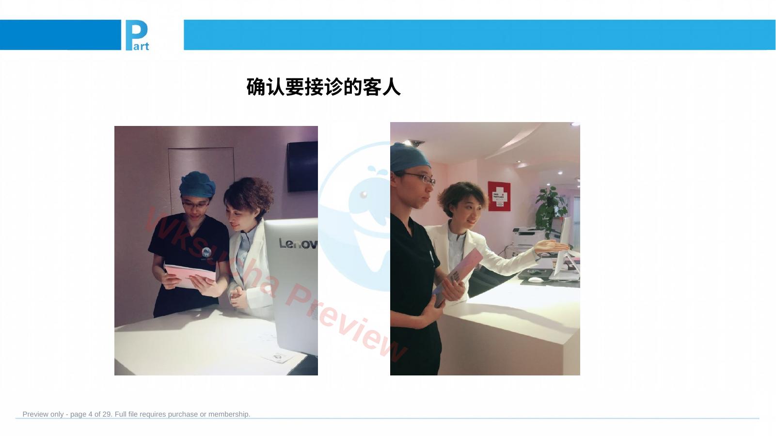 预览第 4 页