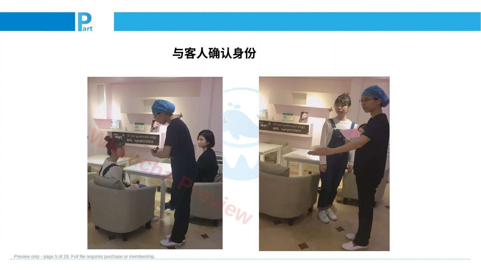 预览第 5 页