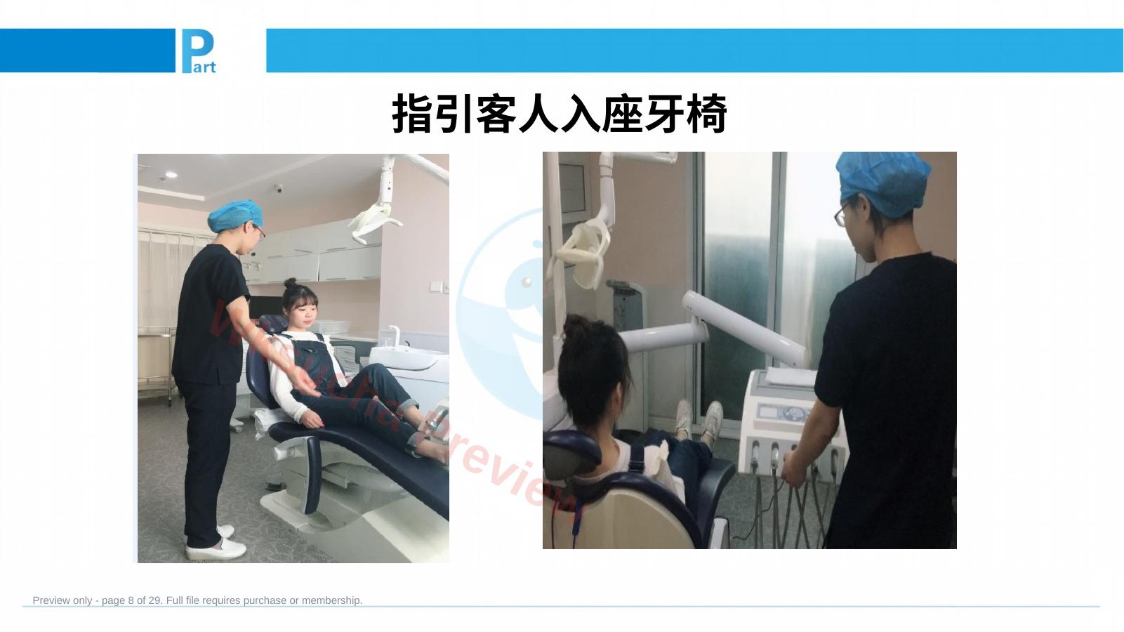 预览第 8 页