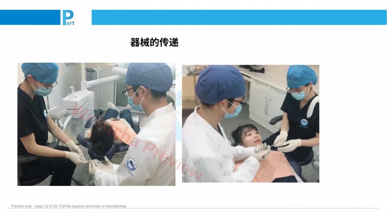 预览第 16 页