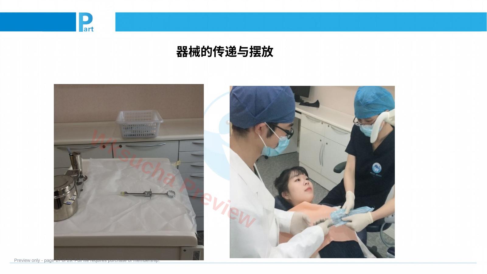 预览第 17 页