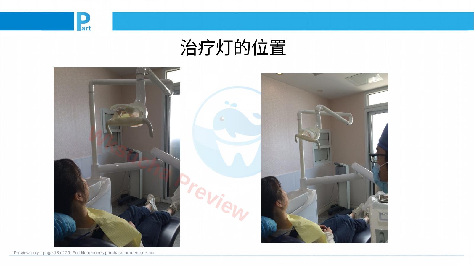 预览第 18 页