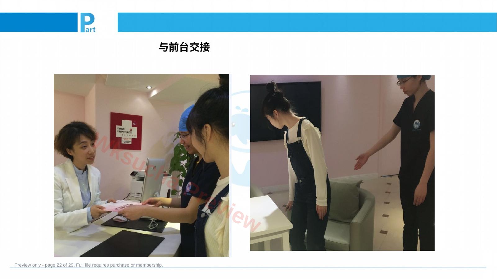 预览第 22 页