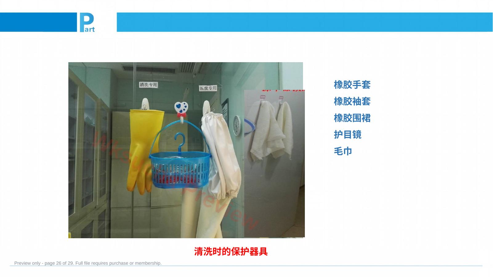 预览第 26 页