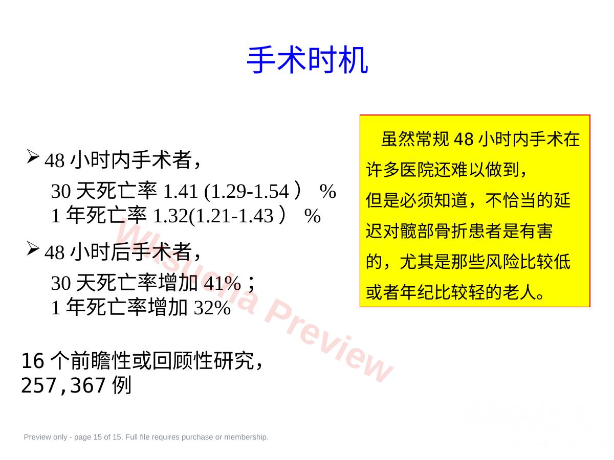 预览第 15 页