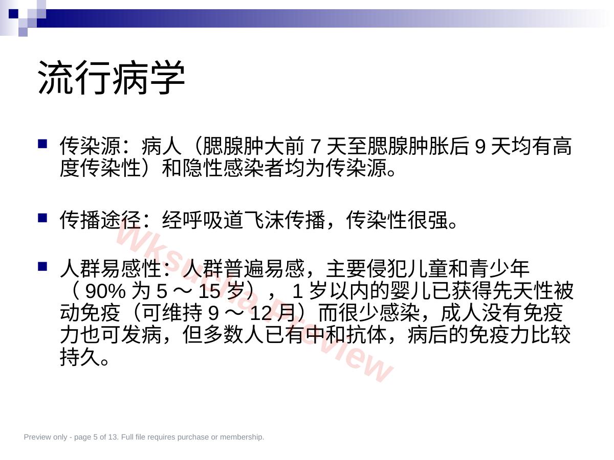 预览第 5 页