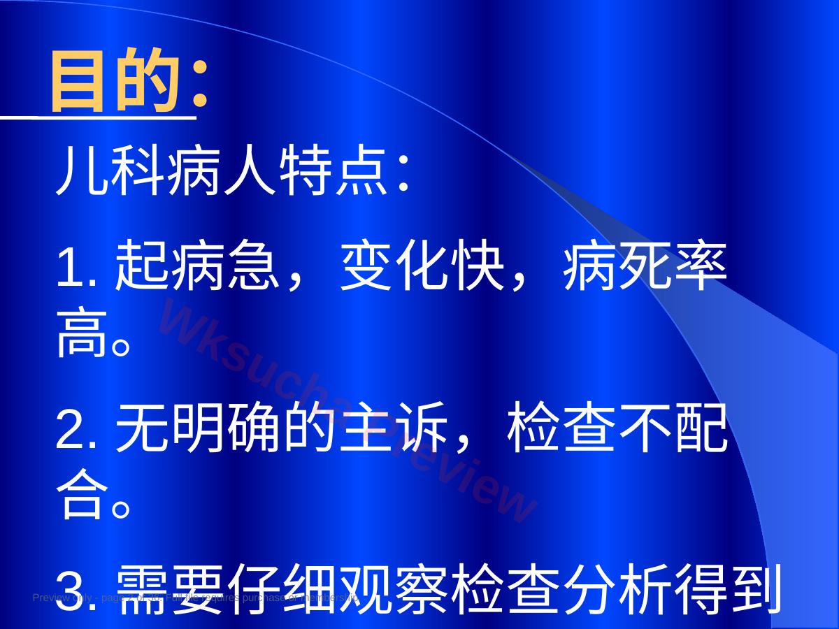 预览第 2 页