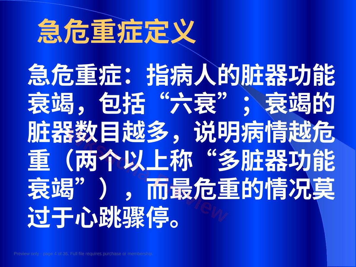 预览第 4 页