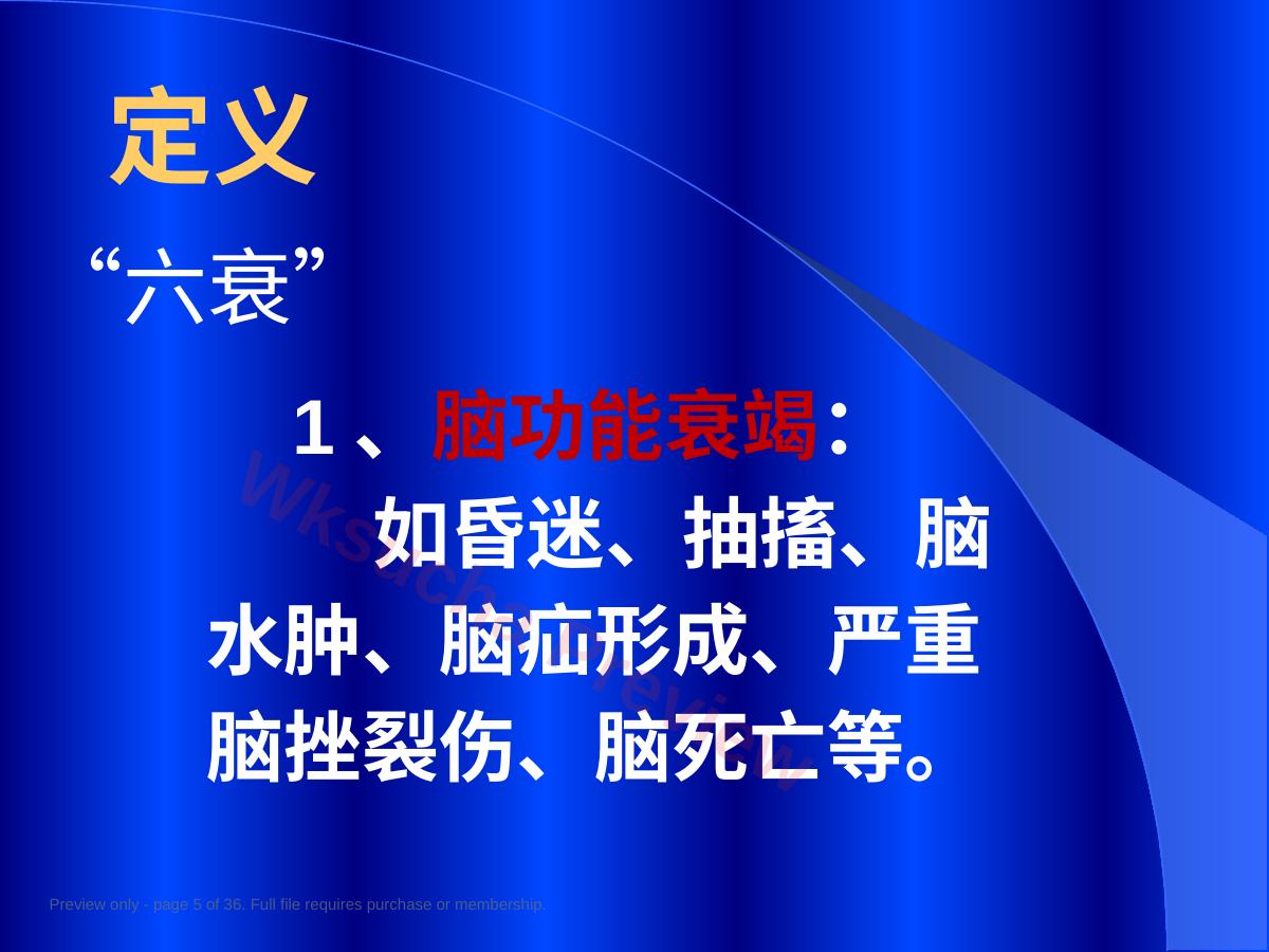 预览第 5 页