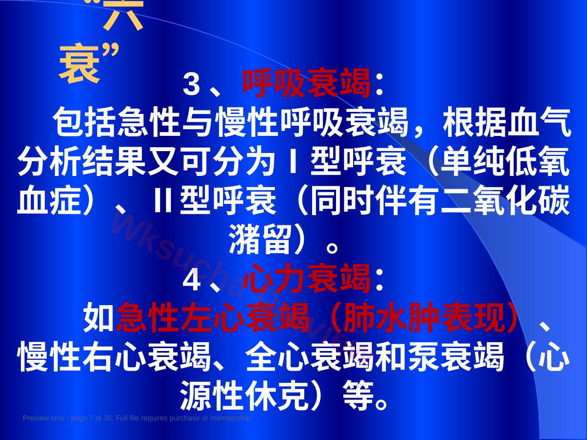 预览第 7 页