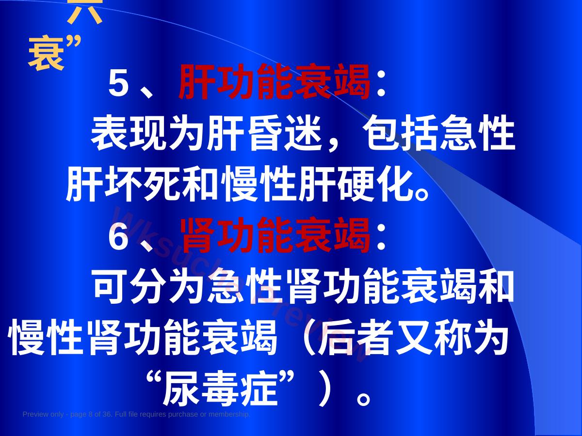 预览第 8 页
