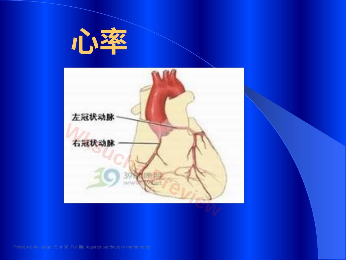 预览第 15 页