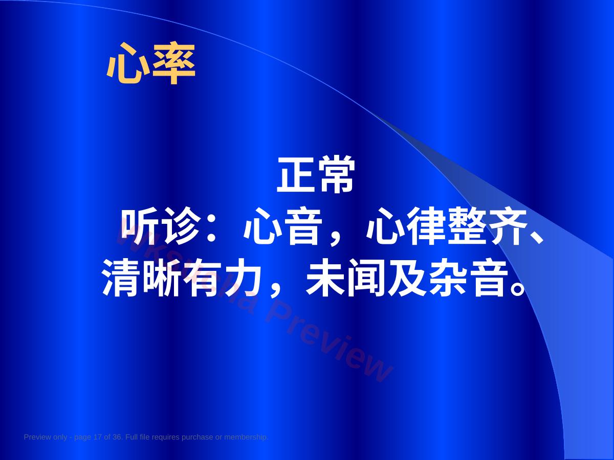 预览第 17 页