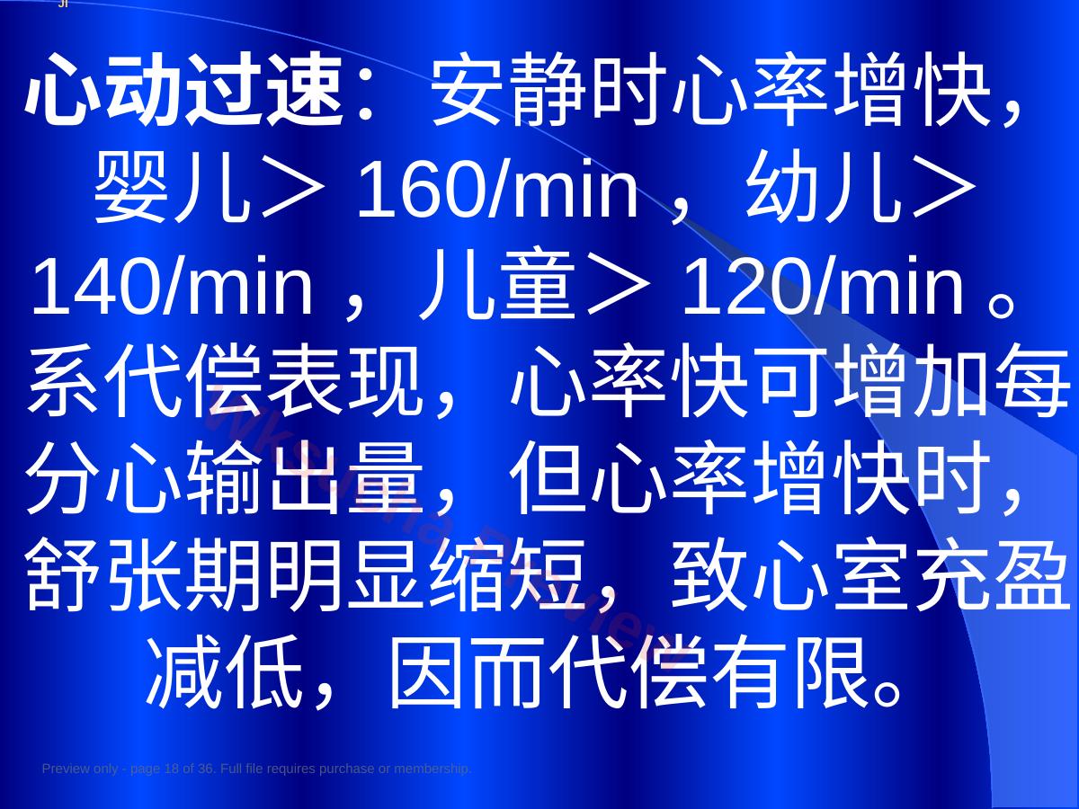 预览第 18 页